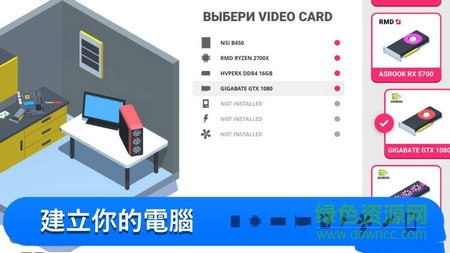 电脑装机模拟器中文手机版 v1..0.37 安卓最新版0