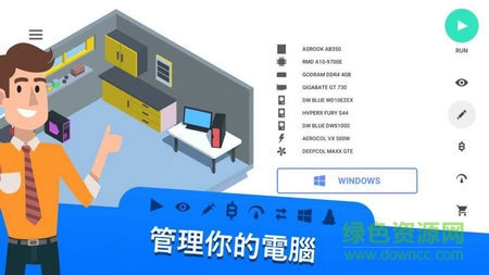 电脑装机模拟器中文手机版 v1..0.37 安卓最新版1