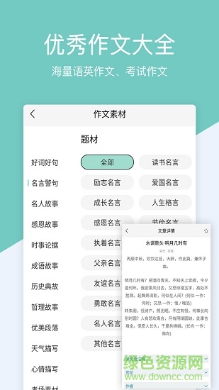 作业答案搜题 v1.2.0 安卓版2