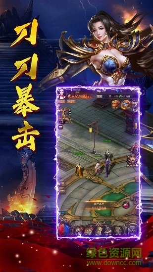 綠毒屠龍 v101.0.0 安卓版 0