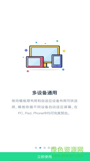e浙理苹果系统 v3.4 iphone手机版0