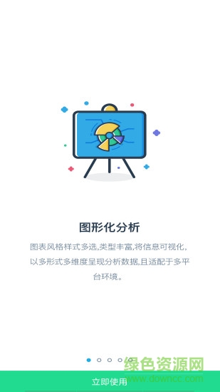 e浙理苹果系统 v3.4 iphone手机版2
