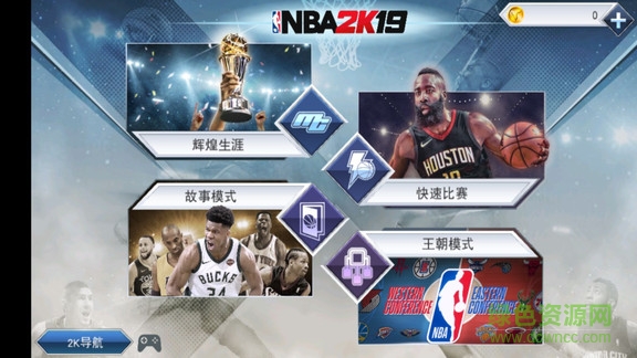 美職籃2k19官方手游2