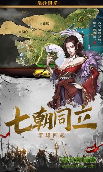 网易游戏率士之兵 v2.2.9 安卓版0