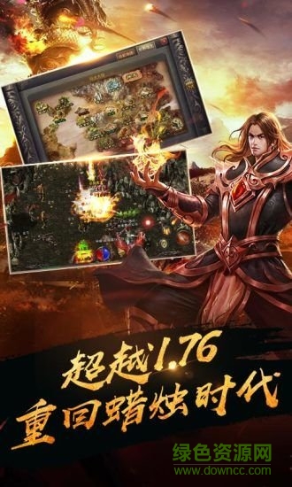 华哥传奇游戏 v2.0 官方安卓版1