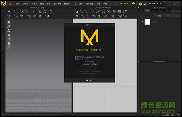 Marvelous Designer9中文 最新免费版0