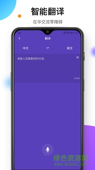 易北京easy beijing v2.0.6 安卓版3