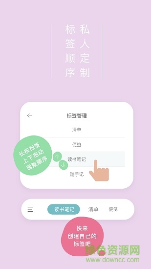 爱便签hanhan note v3.1.0 安卓版2