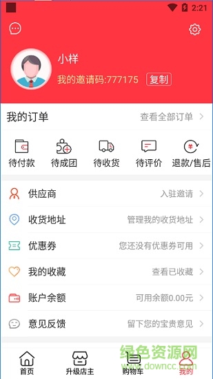 中国好课程 v1.1.3 安卓版2