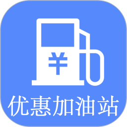 上海中石化优惠加油站软件