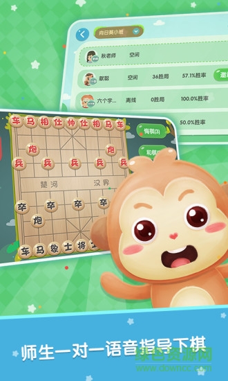 棋小圣中國象棋對弈平臺手機版 v1.6.0 安卓版 0