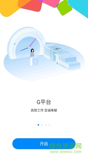 格力g平台客户端 v10.8.20191219 安卓手机版1