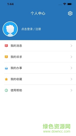 e三明服务平台app v6.1.2 官方安卓版1