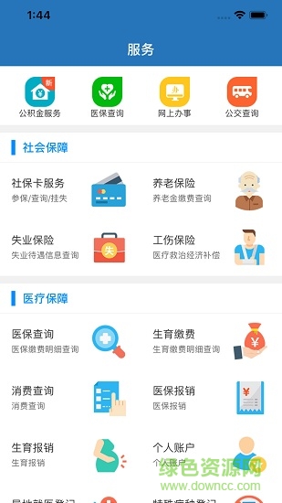 e三明服务平台app v6.1.2 官方安卓版3