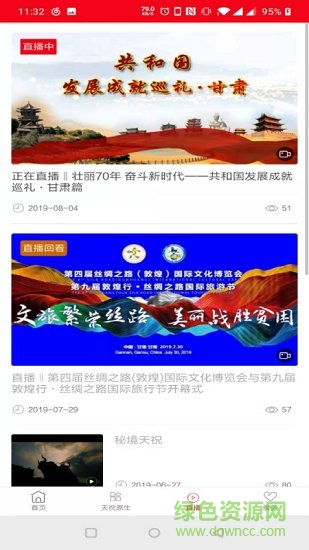 藏乡天祝 v3.1.6 安卓版1