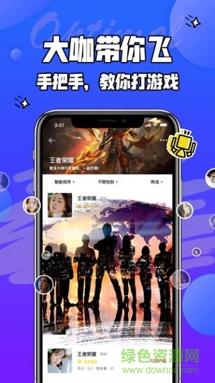 闲咖陪玩 v1.2.2 安卓版1