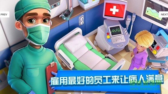 梦想医院无限金币钻石版(Dream Hospital) v2.1.17 安卓版2