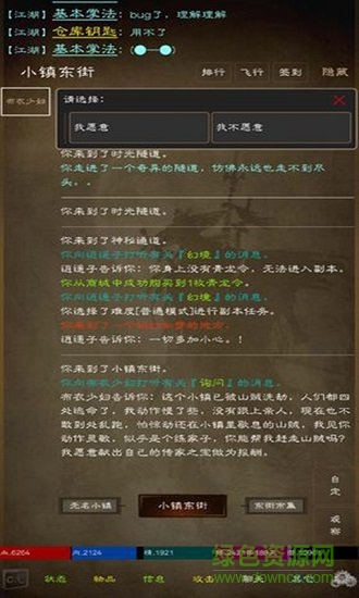 江湖梦内购版 v6.0 安卓版0