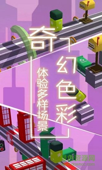 夢境旅途無限金幣版 v1.1 安卓版 0