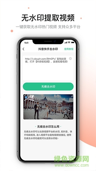 視頻去除水印app v1.4.9 安卓版 1