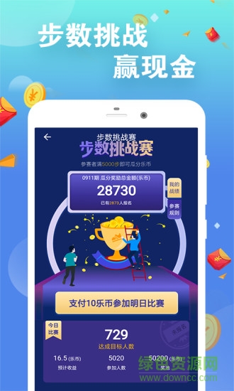 趣賺趣步賺錢app2