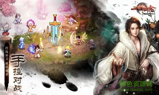 一劍斷念像素仙俠 v3.2.0 安卓版 1