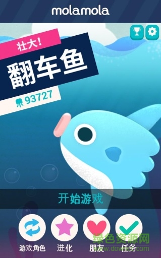 壮大翻车鱼中文版(Get Bigger! Mola) v1.3 安卓版0