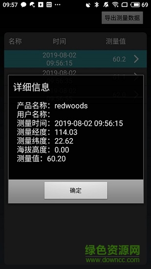 redwoods v1.0.7 安卓版1