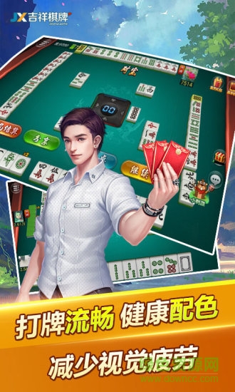 jx吉祥棋牌吉祥麻將0