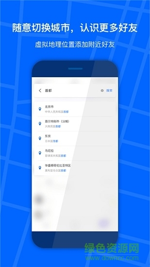 万能定位修改器手机版 v1.0.7 安卓版3