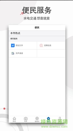 江西赣县融媒体手机客户端 v2.0.5 安卓版0