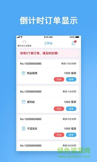 云尚宿員工版 v1.0.3 安卓版 0