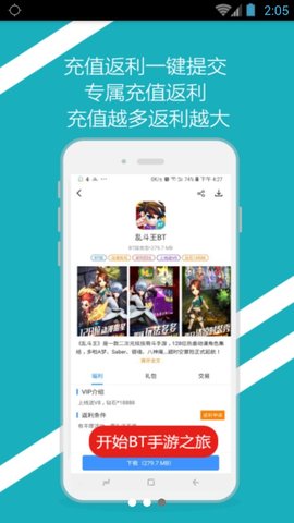 bt手游之家app v1.1.5 安卓版1