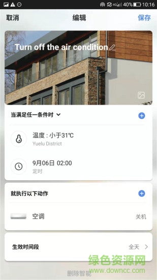 淘米云app v1.0.4 安卓版3