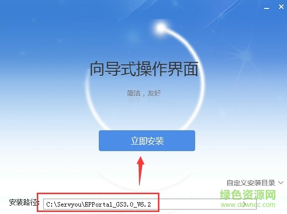 广东省企业电子申报管理系统6.2