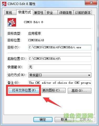 cimco edit8中文正式版