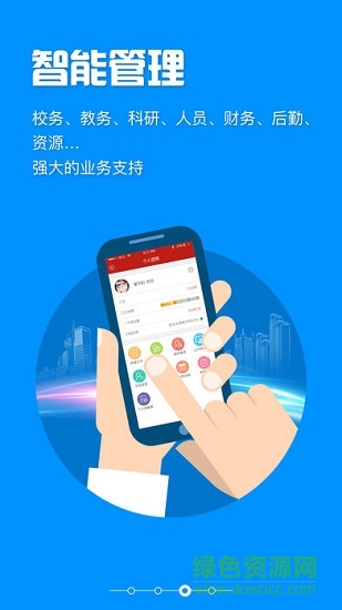 掌南寧市委黨校app