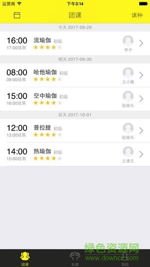 郑州迈步智能健身 v2.0.2 安卓版2