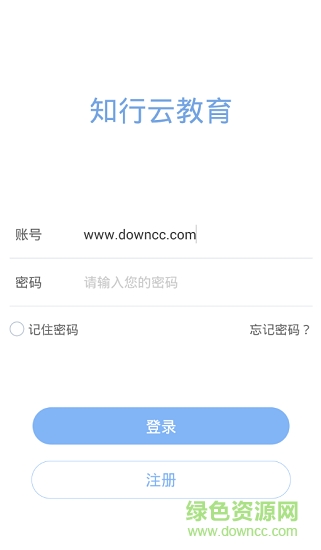 知行云教育安卓版下载