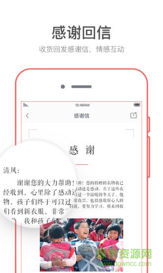 阿福公益app