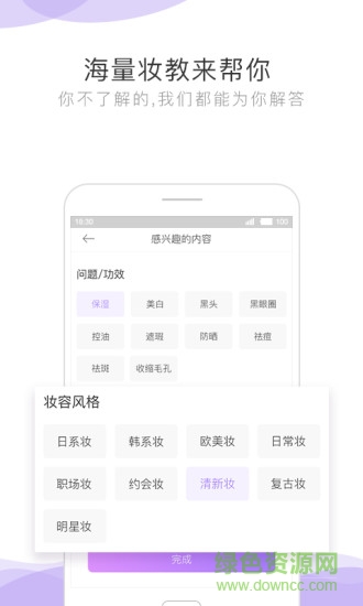 智美小妍 v1.1.0 安卓版3
