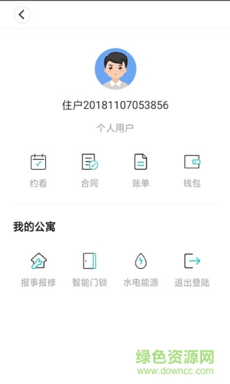 滨湖租赁 v1.0.0 安卓版2