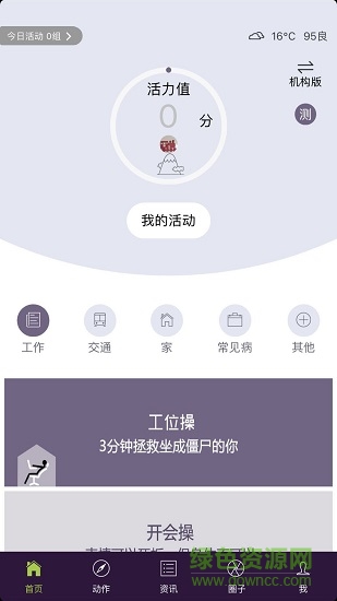 福道活动app免费下载