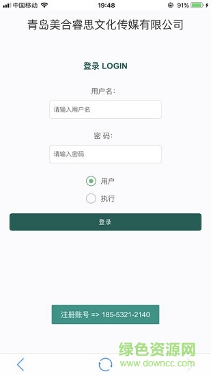 美合睿思 v1.0.0.0 安卓版 0