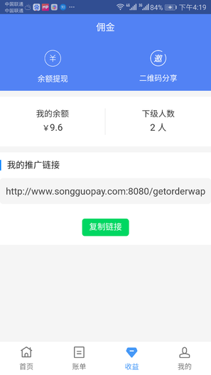 有米接單app