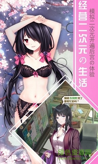 超次元二小姐bt版 v1.0 安卓版2