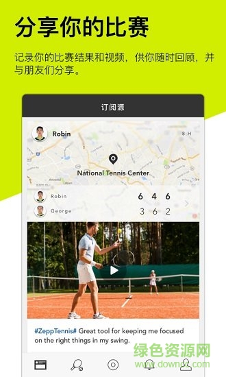 zepp tennis(网球运动) v1.5.0 安卓版3