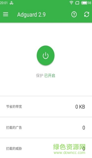 adguard for android免费版 v4.2.93 安卓版2