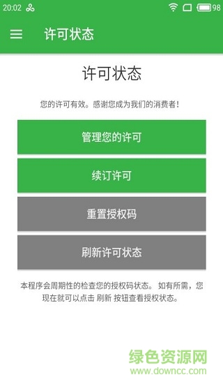 adguard for android免费版 v4.2.93 安卓版1