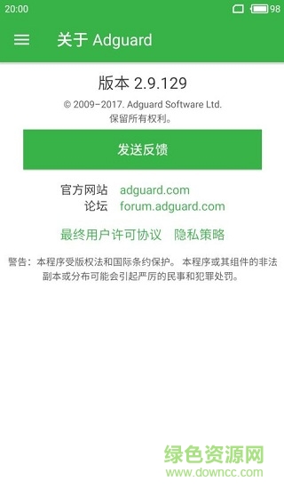 adguard for android免费版 v4.2.93 安卓版0